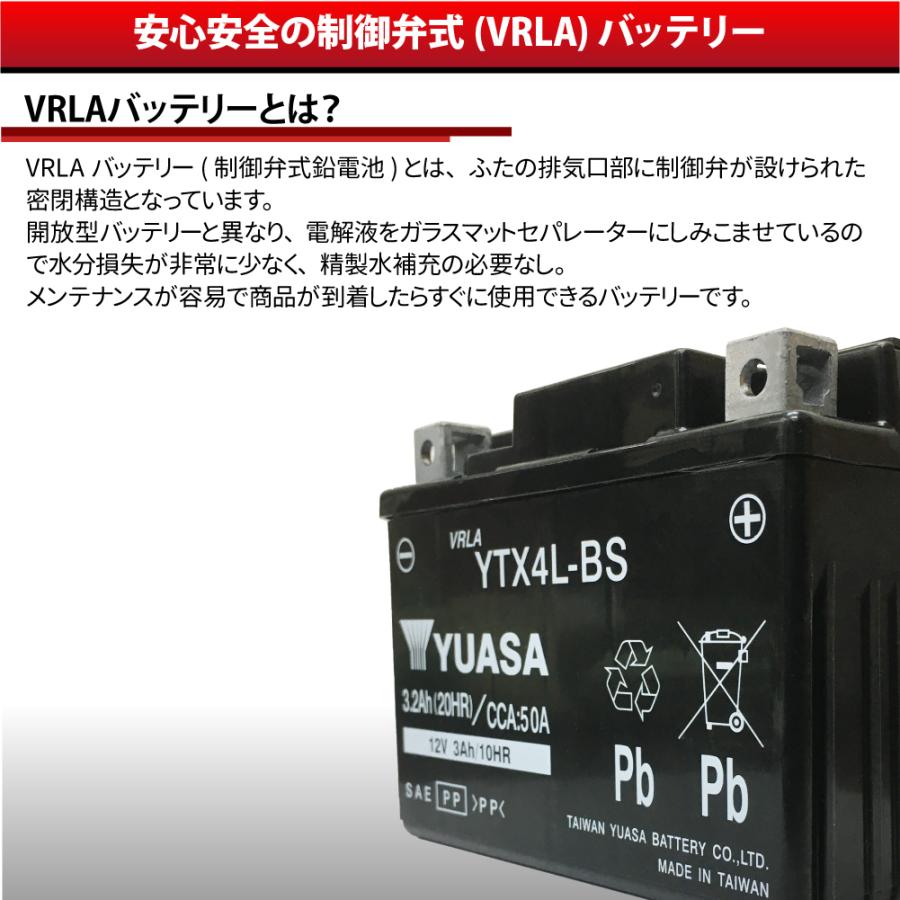 台湾YUASA YTX4L-BS バイクバッテリー ( 互換：YT4L-BS FT4L-BS CTX4L-BS CT4L-BS ) 液入り充電済 | TAIWAN YUASA | 07
