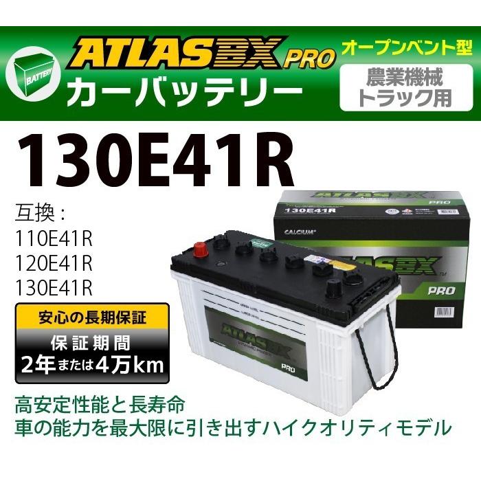 ATLAS PRO カーバッテリー AT 130E41R (互換：110E41R 120E41R 130E41R) アトラス バッテリー 農業機械 トラック用｜saya2000sea｜02
