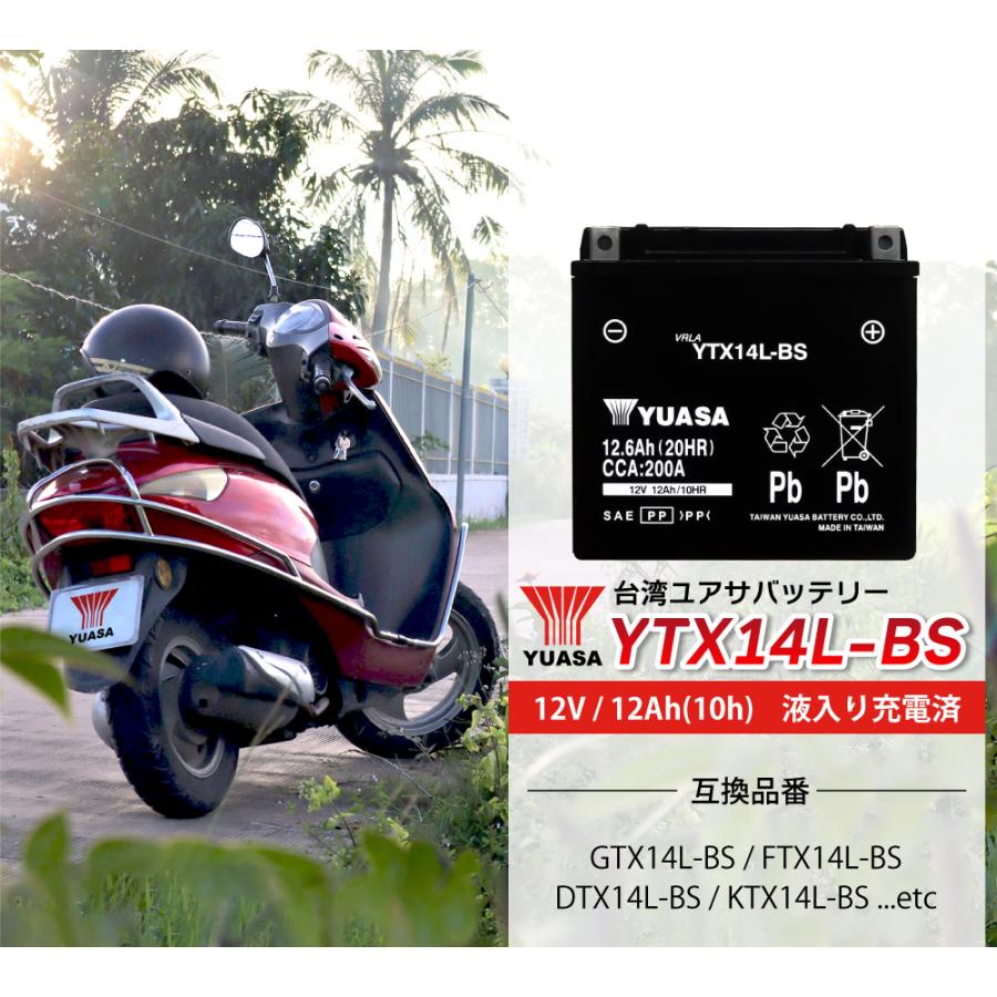 未使用品です TAIWAN YUASA（台湾ユアサ） 台湾YUASA YTX14L-BS バイク バッテリー