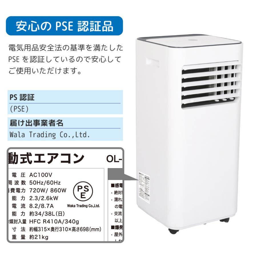 スポットクーラー 家庭用 工事不要 ノンドレン 2.6kW 冷房 除湿 38L/日
