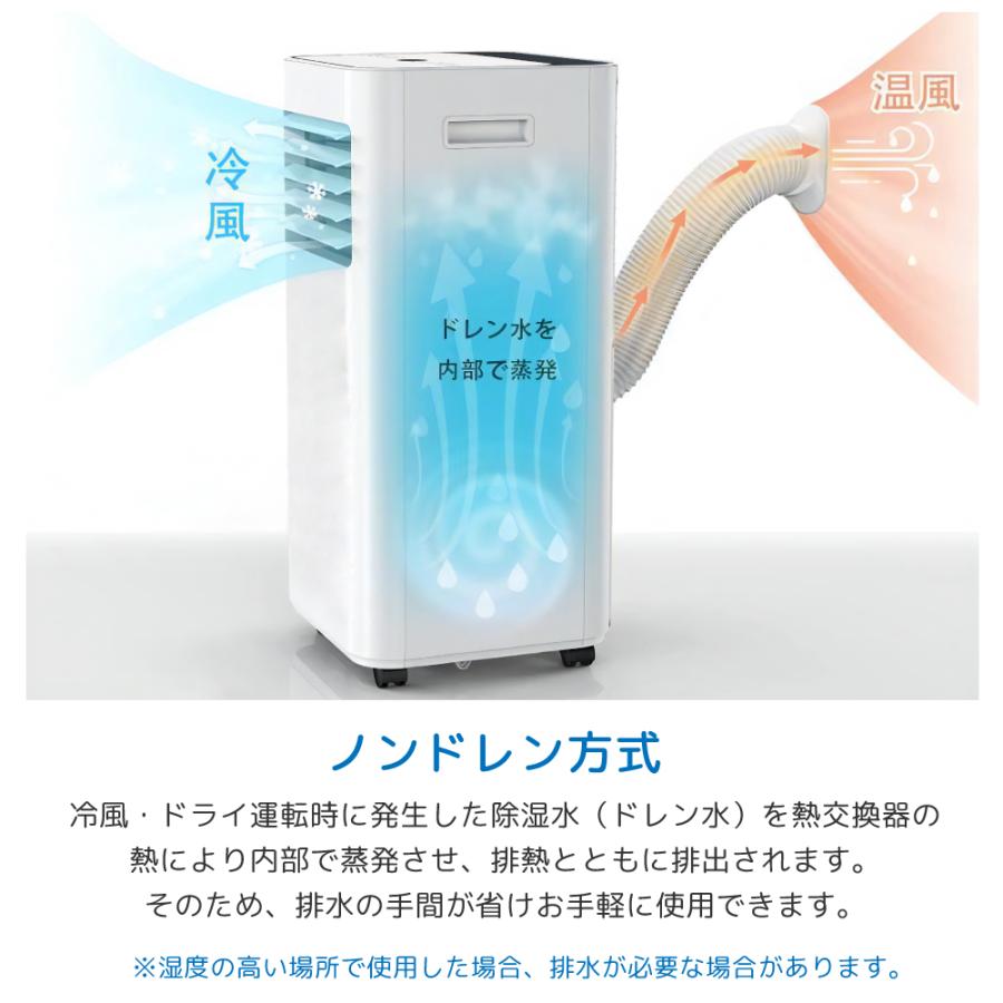 スポットクーラー 家庭用 工事不要 ノンドレン 2.6kW 冷房 除湿 38L/日