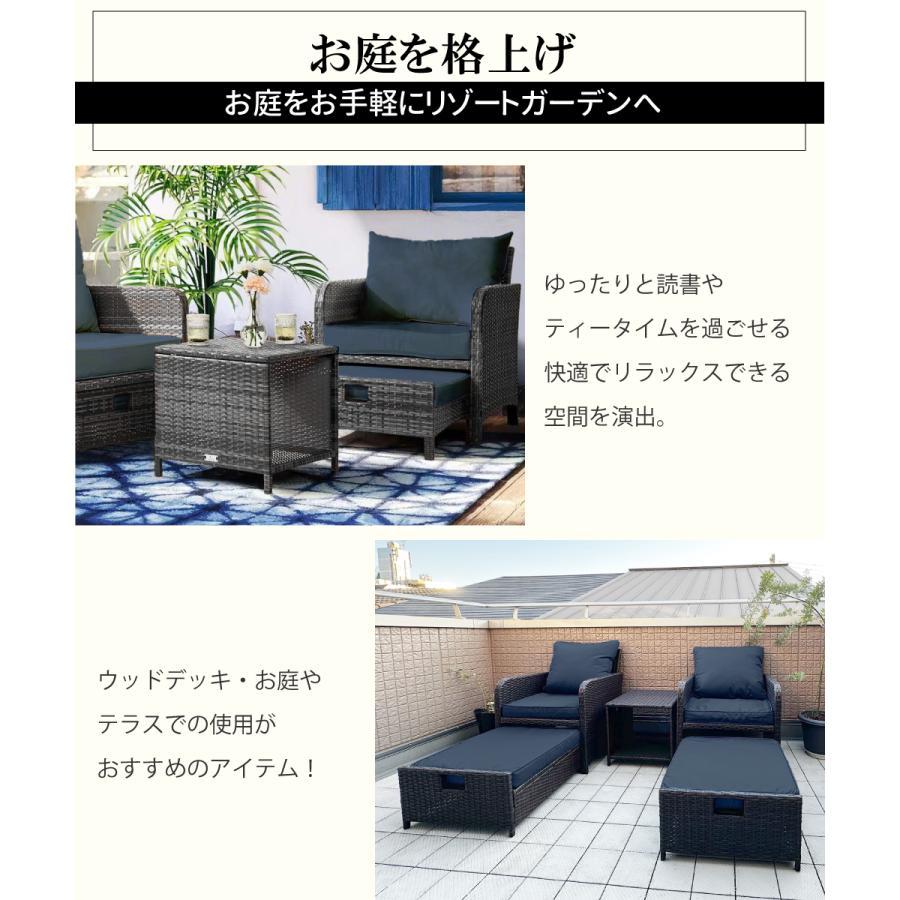 ガーデンソファ5点セット オットマン付 防水クッション付き ラタン調