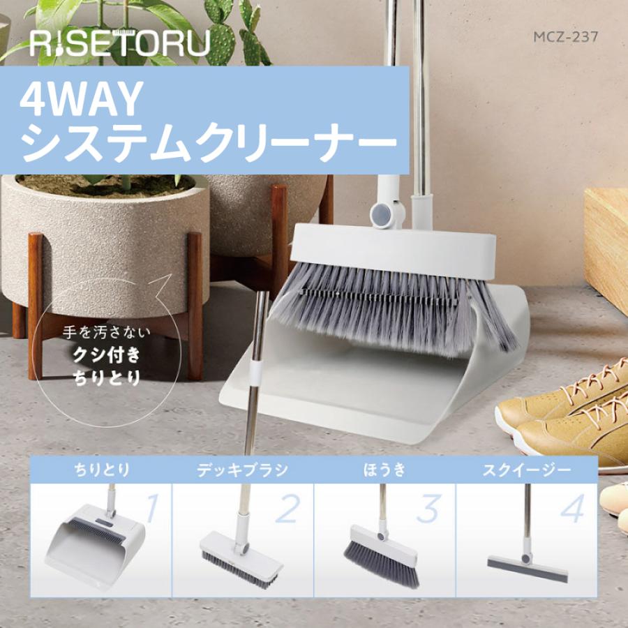 ほうき ちりとり セット デッキブラシ スクイージー 4Way 屋内 屋外