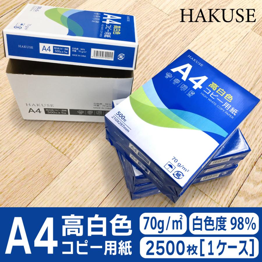 【調整中】R252 薄葉紙20枚セット(980) コピー用紙 A4 2500枚 ハイホワイト 白色度98％ 中厚手 オフィス用