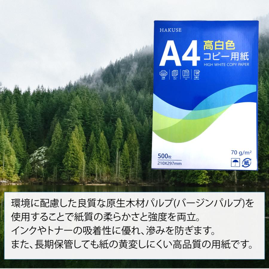コピー用紙 A4 2500枚 ハイホワイト 白色度98％ 中厚手 オフィス用