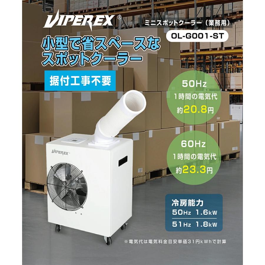 ミニスポットクーラー 業務用 冷風機 冷風扇 工事不要 ポータブル