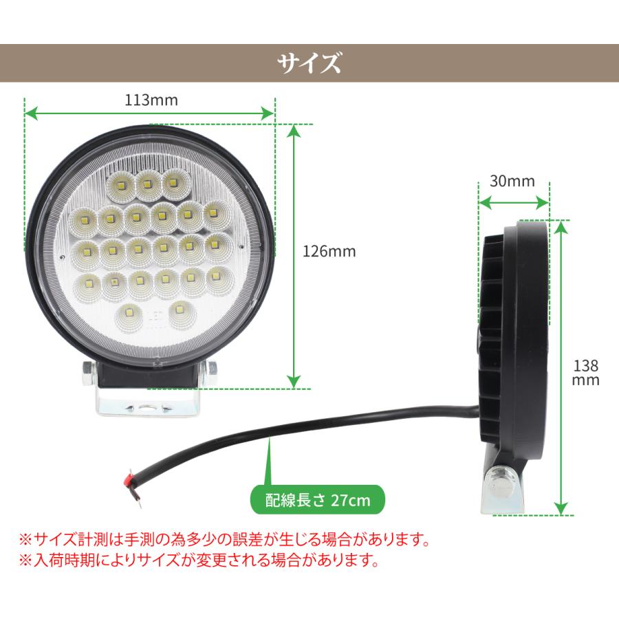 作業灯 LED 69W 広範囲に明るい拡散タイプ 丸型 12V/24V 2530LM 作業灯 LED 69W 広範囲に明るい拡散タイプ 丸型 12V/24V 2530LM