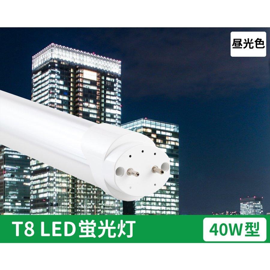 T8 40W形(20W)LED 蛍光灯 122cm グロー式工事不要 G13 2835 T8 40W形(20W)LED 蛍光灯 122cm グロー式工事不要 G13 2835