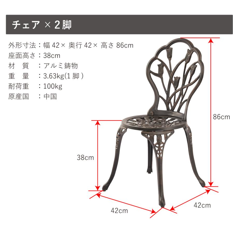 アンティーク調 アルミテーブルチェアセット ホワイト ブロンズ アンティーク調 アルミテーブルチェアセット ホワイト ブロンズ