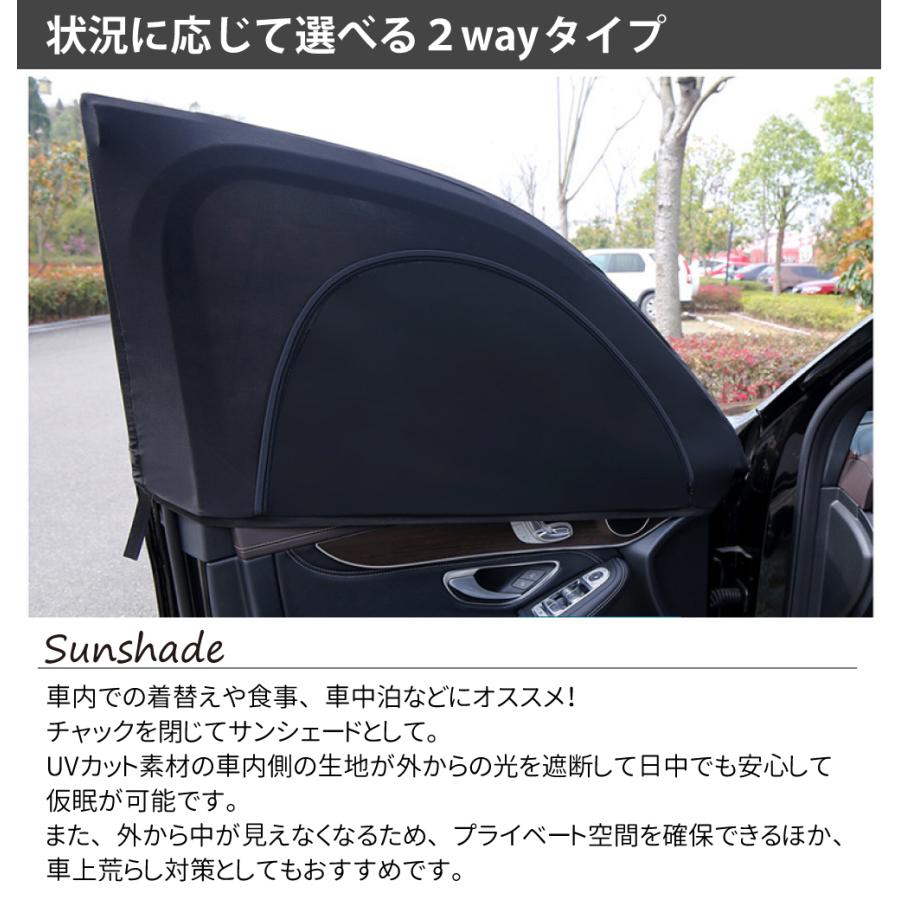 簡単着脱 車用ウィンドウネット フロント用 左右2枚セット 2way