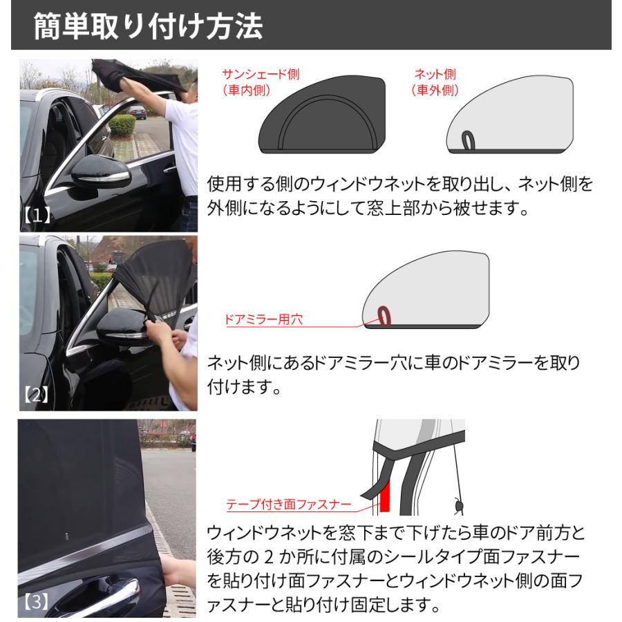 簡単着脱 車用ウィンドウネット フロント用 左右2枚セット 2way