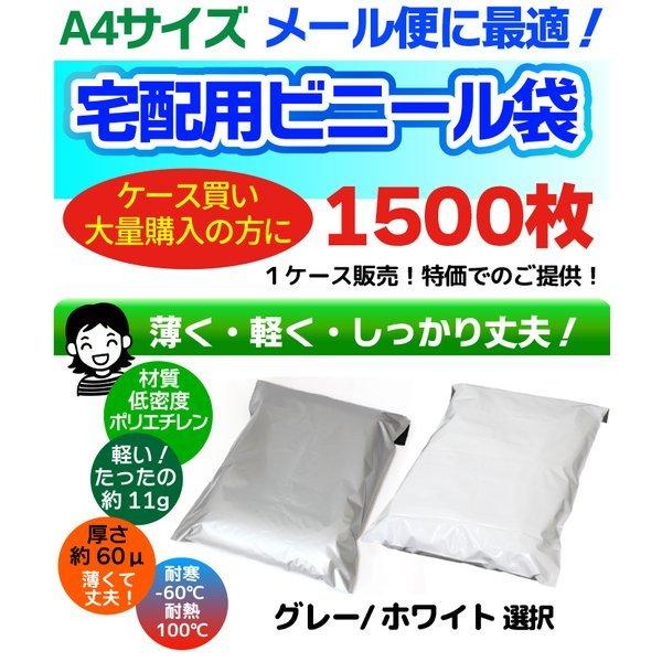 1ケース　宅配用ビニール袋　テープ付き　梱包材　厚み60ミクロン　巾250×高さ340＋フタ50mm　メール便　ネコポス　袋　[YS]　A4サイズが入る　宅配袋A4　梱包