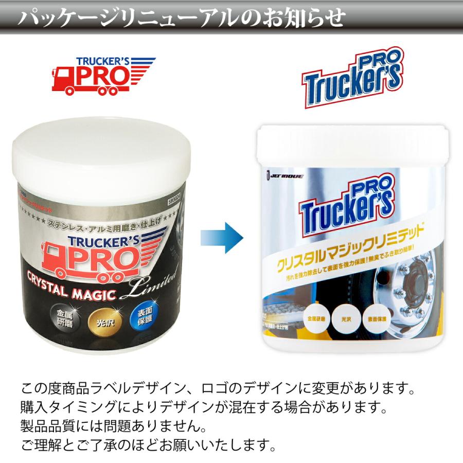 エンジェルラダー高品質ポイント（ビッグサイズ400g）全面磨き上げ☆ クリスタルマジック リミテッド 550g TRUCKER'S PRO 金属磨き