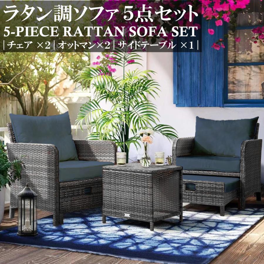 ラタン調 オットマン付 ガーデンチェア ガーデンファニチャー ソファー