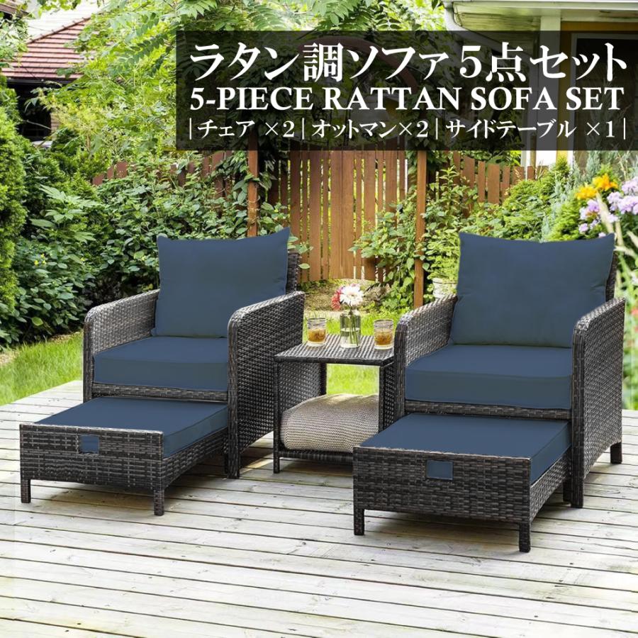 ラタン調 オットマン付 ガーデンチェア ガーデンファニチャー ソファー
