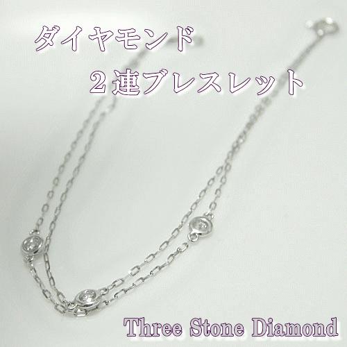PT900プラチナ ブレス ブレスレット ダイヤモンド 一粒石 2連
