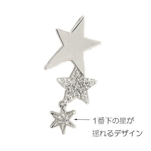 ラペルピン ブローチ PT900プラチナ プラチナラペルピン 星 スター ダイヤモンド 三ツ星 オリオン座 ピンバッジ ピンブローチ タイニーピン 揺れる 天然石_2