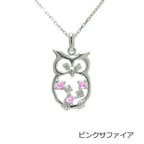 ペンダント PT900プラチナ ネックレス フクロウ 梟 ミミズク 鳥 天然石 