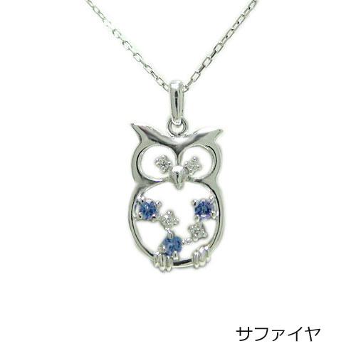 ペンダント PT900プラチナ ネックレス フクロウ 梟 ミミズク 鳥 天然石 