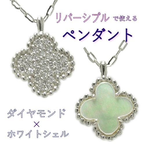 PT900プラチナ ペンダント ネックレス プラチナペンダント クローバー 