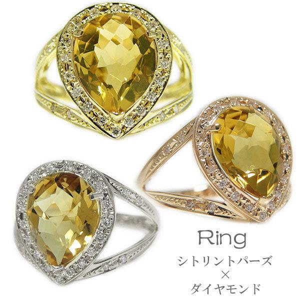 K10ホワイトゴールド / イエローゴールド / ピンクゴールド リング 指輪 シトリントパーズ 黄水晶 ダイヤ ツユ型 涙型 雫型 ドロップ型 幅広 太め 中指 人差し指