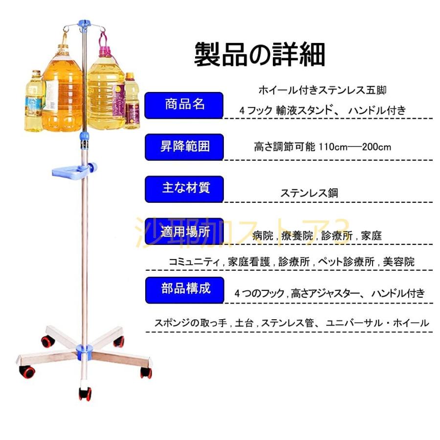 伸縮式点滴スタンド 安定して耐久性 点滴スタンド 組立簡単 ハンドルとトレイ付きのポータブル輸液スタンド キャスター付 IVスタンド ステンレス鋼 点滴棒 病院｜sayakakondostore3｜07