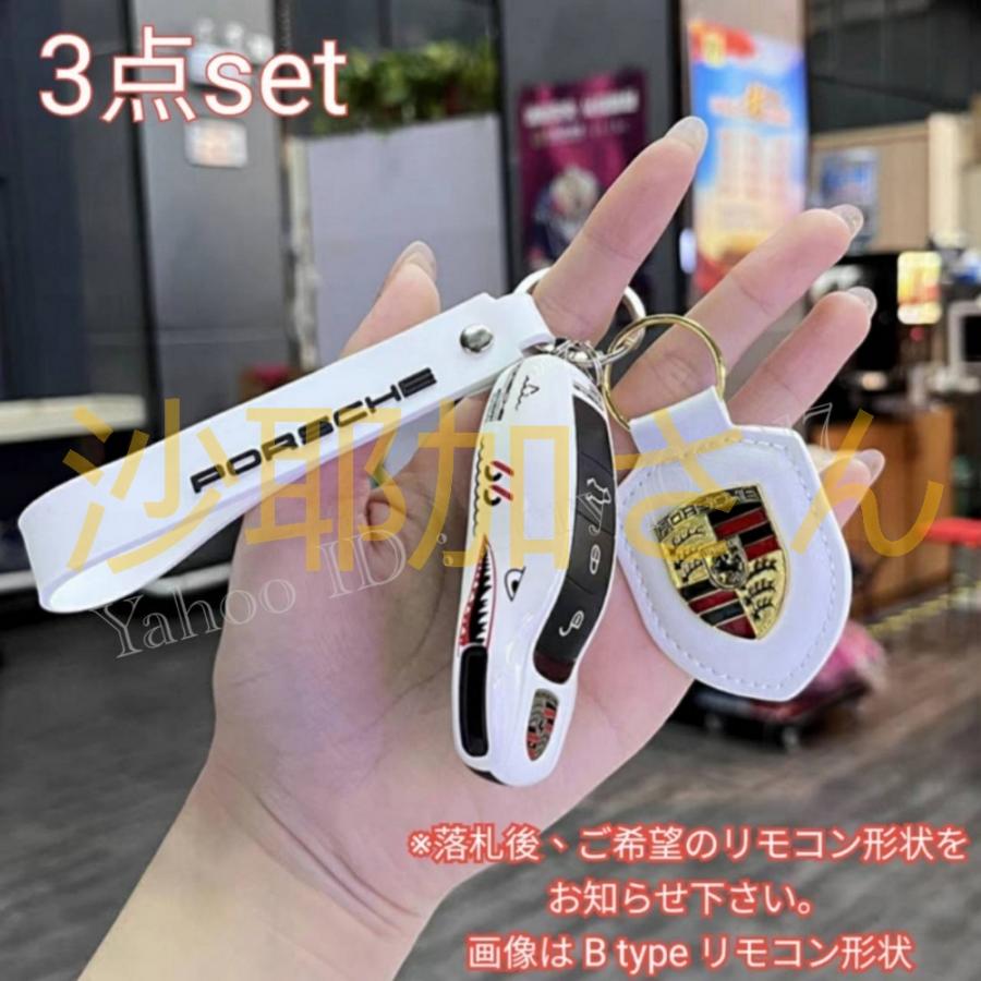 3点set ポルシェ キーカバー キーケース パナメーラ ボクスター 718 カイエン 911 マカン ケイマン タイカン リモコン形状 選択可 | ブランド登録なし