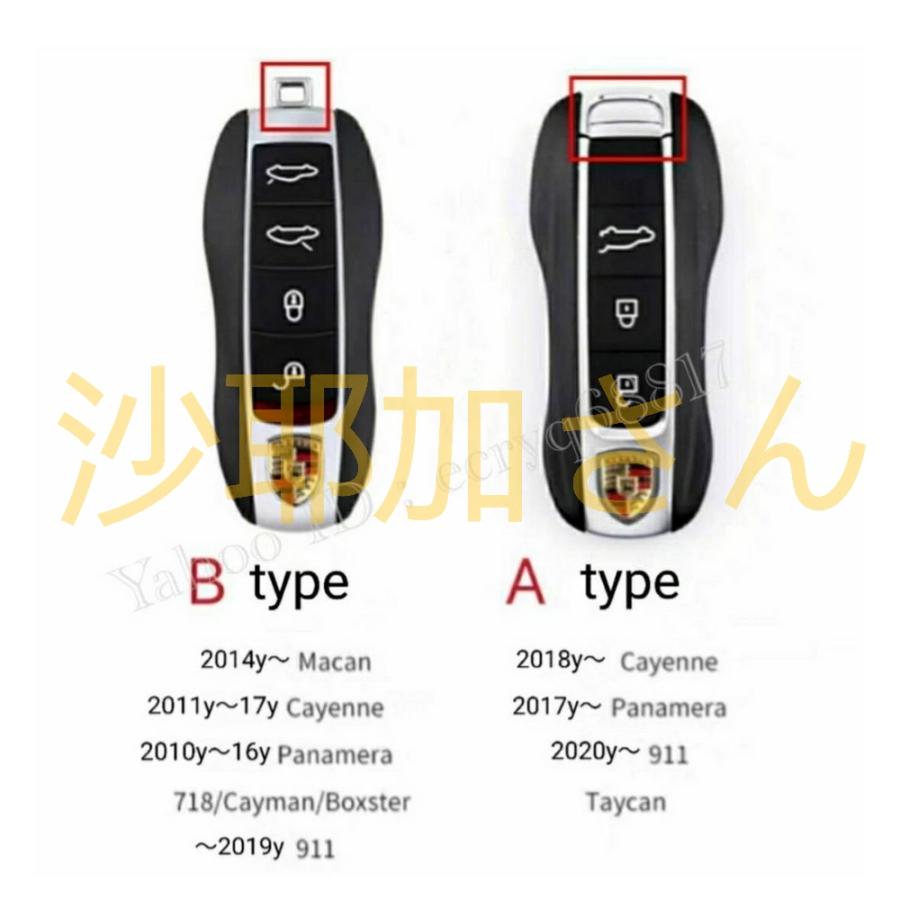 3点set ポルシェ キーカバー キーケース パナメーラ ボクスター 718 カイエン 911 マカン ケイマン タイカン リモコン形状 選択可 | ブランド登録なし | 08