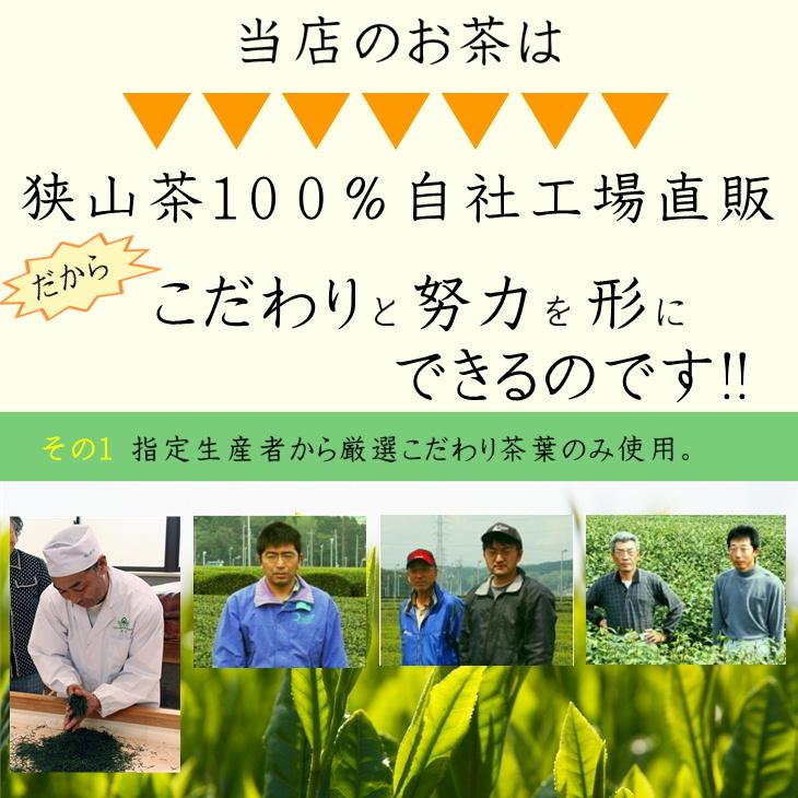 狭山深蒸し煎茶 : 狭山茶専門店 備前屋 - 通販 - Yahoo!ショッピング