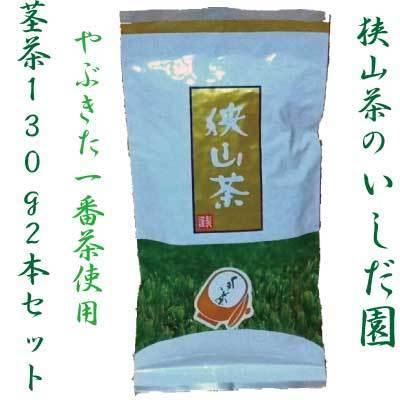 狭山茶 茎茶 雪国、甘み が評判です。深蒸し茶 ２０２２年（一番茶、やぶきた）130g 2個セット。｜sayama-tea