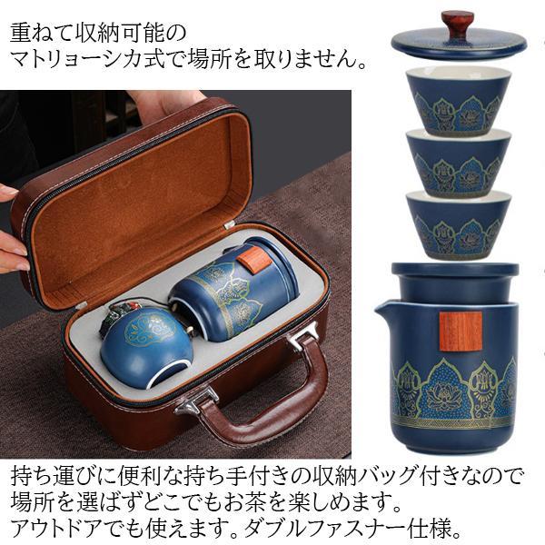 茶器セット トラベルティーセット 携帯用 旅行 収納バッグ付き 陶器 急須 湯呑みセット シノワズリ コンパクト プレゼント ギフト 贈り物｜saybee｜06