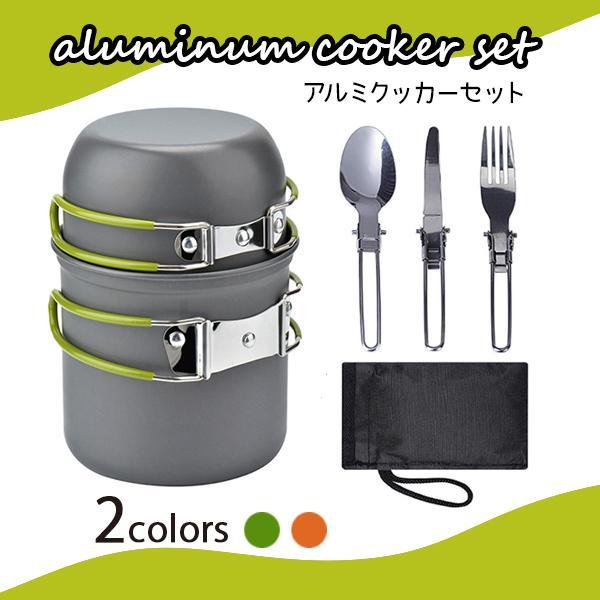 アウトドア キャンプ クッカーセット アウトドア調理器具セット 野外 クッカー キャンプ鍋 食器 カトラリー 登山 防災セット 収納袋付き｜saybee｜02