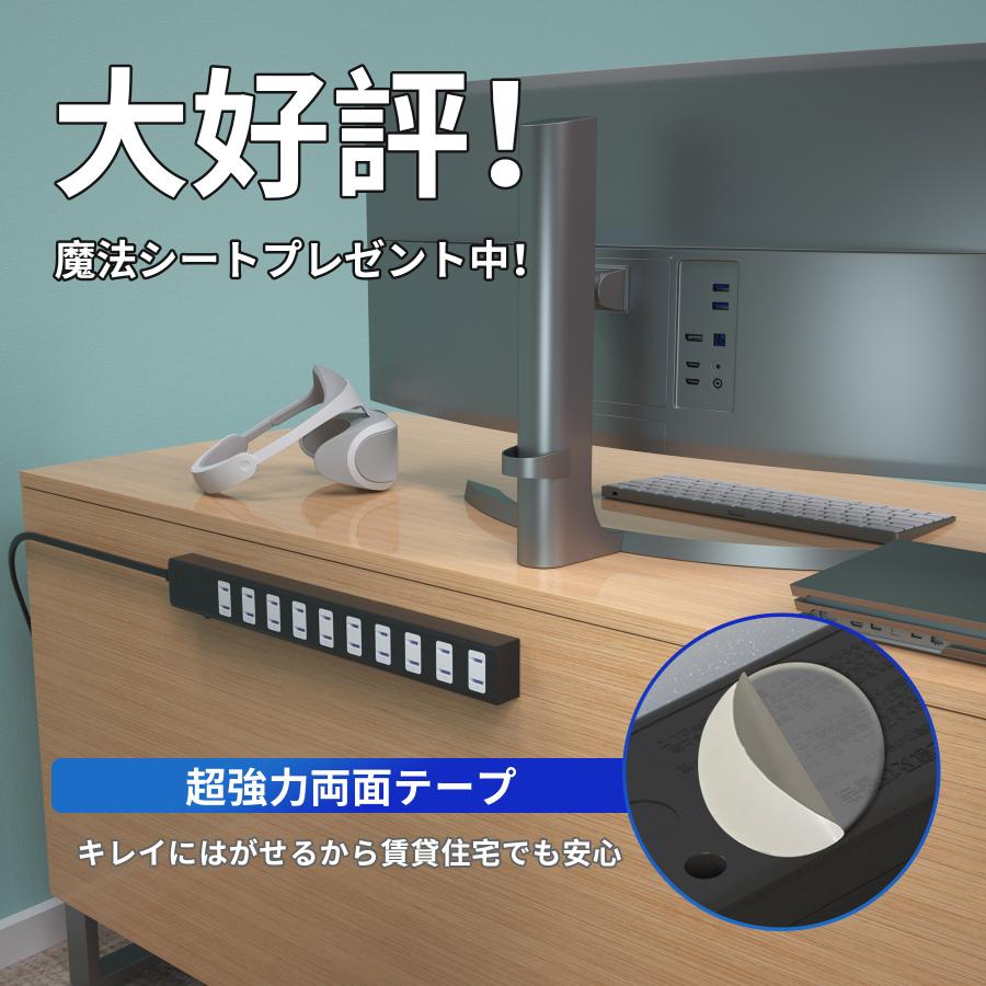 SAYBOUR 電源タップ 延長コード 2m 磁石 AC 10個口 コンセント