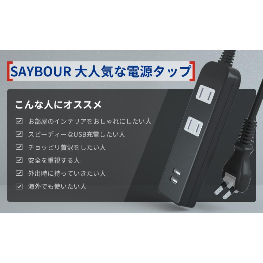 SAYBOUR 延長コード 3m AC2個 USB 電源タップ コンセント 安全 雷