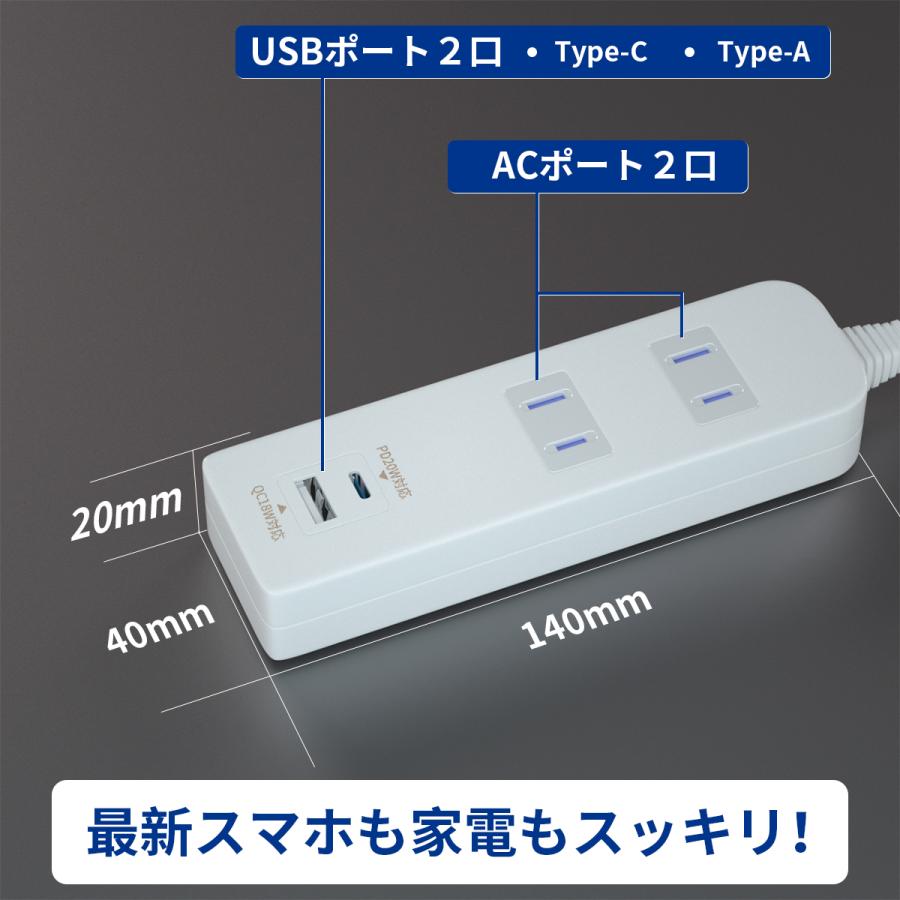 SAYBOUR USB type-C 電源タップ 延長コード 5m AC2個口 + 2USB 急速