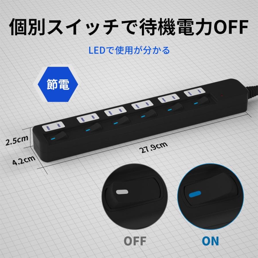 SAYBOUR 電源タップ 3m 延長コード AC 6個口 個別 スイッチ 節電