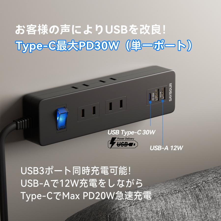 SAYBOUR 電源タップ 延長コード 3.5m Type-C PD 30W AC 6個口 + 3 USB