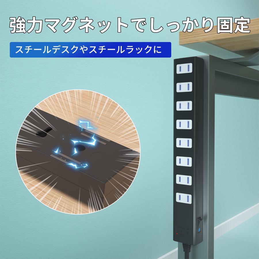 SAYBOUR コンセント マグネット 延長コード 3m 磁石 AC 8個口 電源