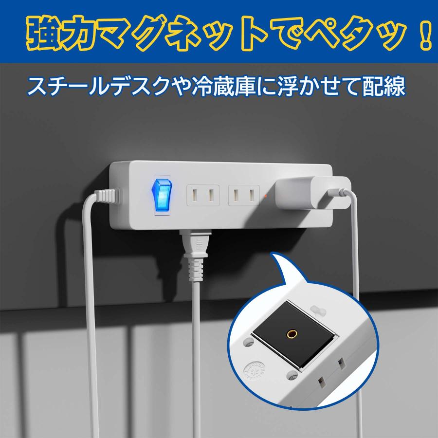 SAYBOUR 延長コード 電源タップ マグネット 磁石 1m 電源コード タップ