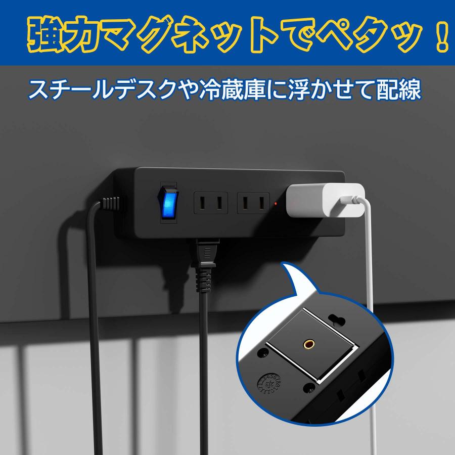 SAYBOUR 電源タップ マグネット 磁石 延長コード 1.5m 電源コード