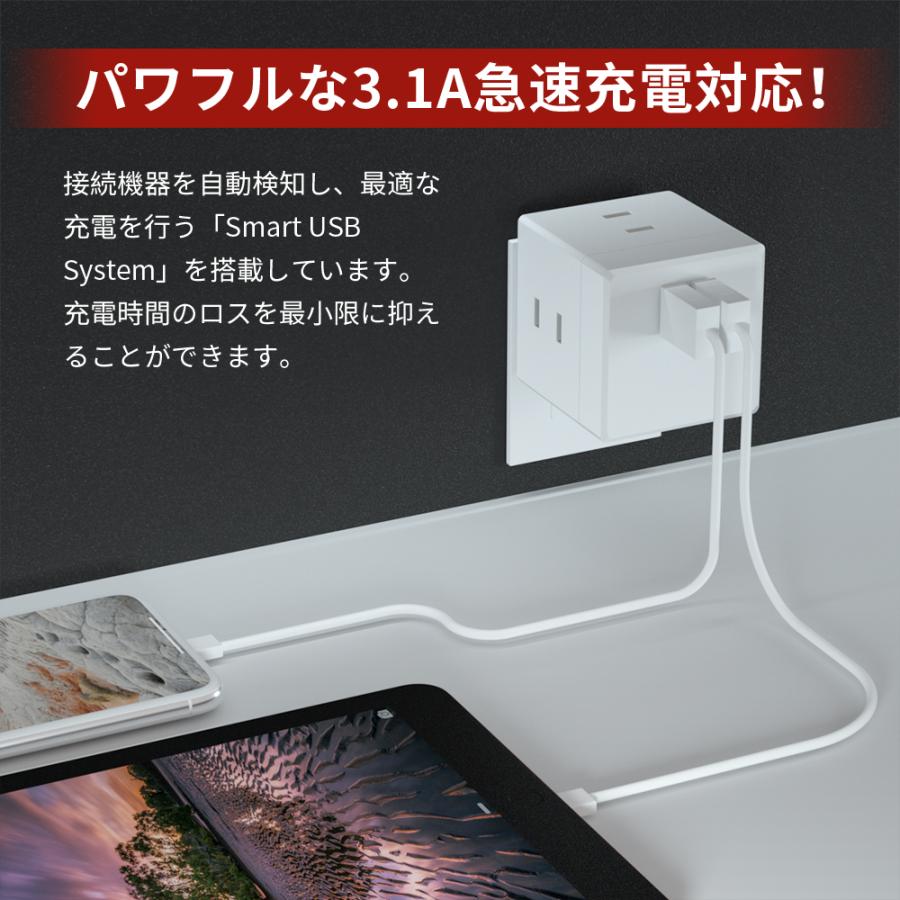 電源タップ コンセント USB-A USB 充電器 アダプタ 急速充電 3.1A AC4個口 3USB 海外 旅行 240V 小型 コンパクト 携帯 延長コード 充電器 | SAYBOUR | 01