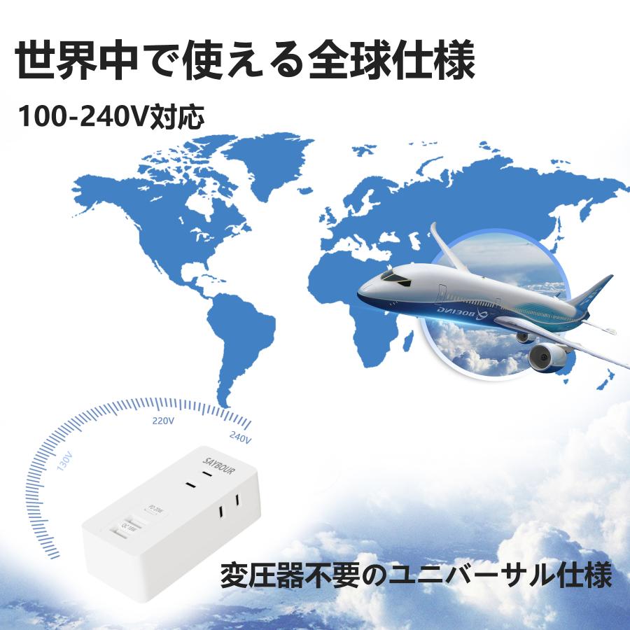 電源タップ USB付 PD20W QC3.0 充電器 AC3個口+3USB 急速充電 アダプタ USB 海外 240V コンセント Type-C 小型 コンパクト マルチタップ｜saybour｜04