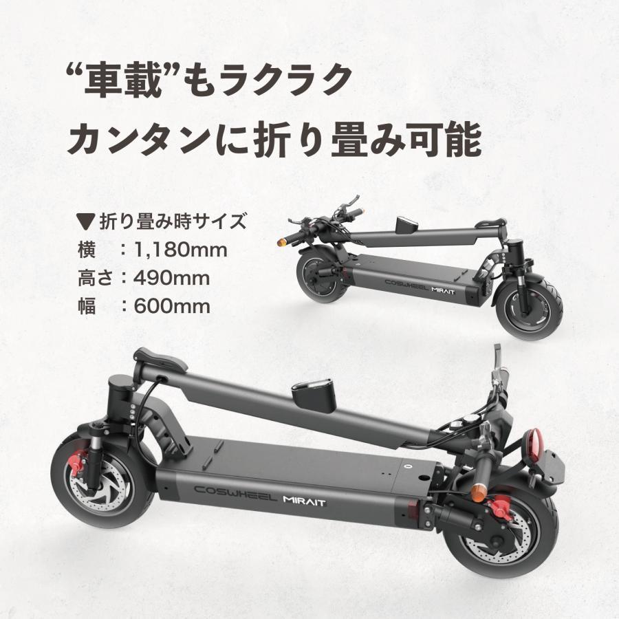 電動キックボード 特定小型原動機付自転車 COSWHEEL MIRAI T Lite 免許不要 公道走行可 500w サドル付き 20km以下 折り畳み｜sayuu-store｜12