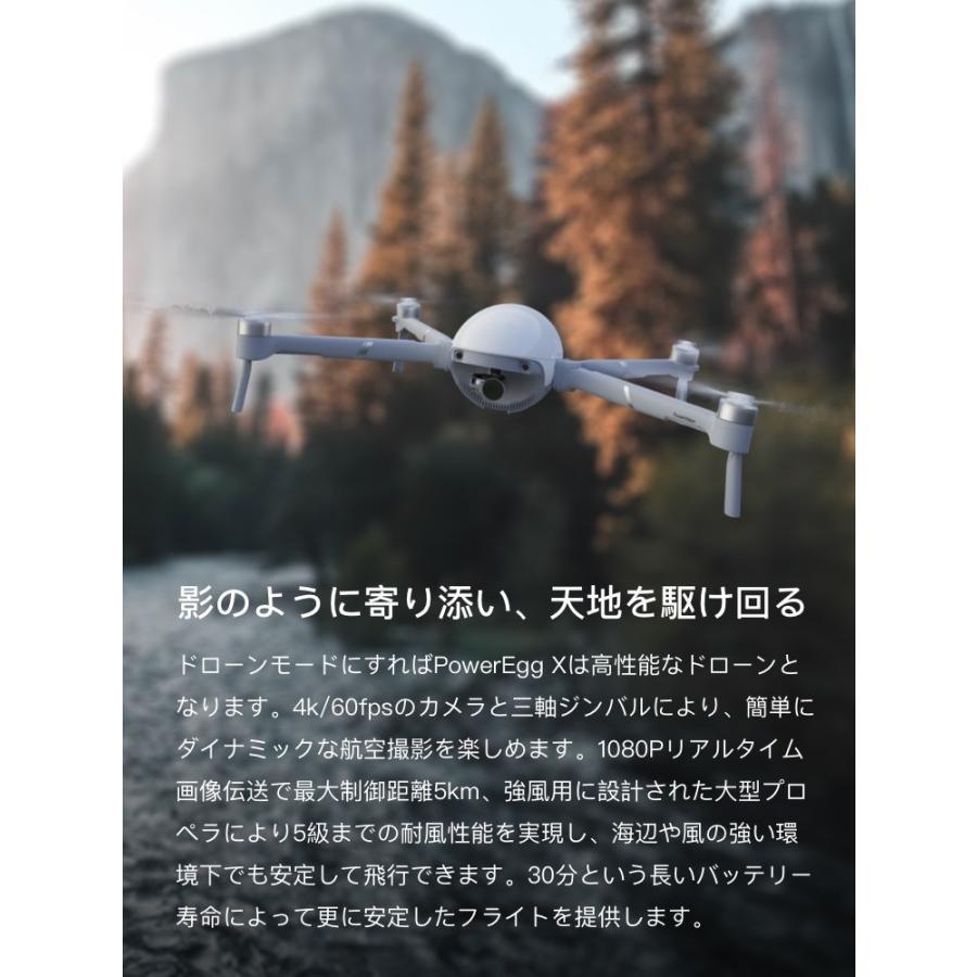 ドローン カメラ付き 4k gps PowerVision PowerEgg X エクスプローラー 