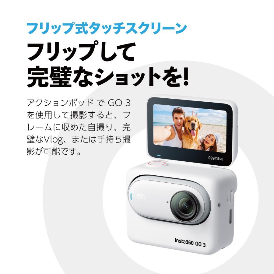 Insta360 GO 3 64GB / アクションカメラ ハンズフリー POV撮影 手振れ  