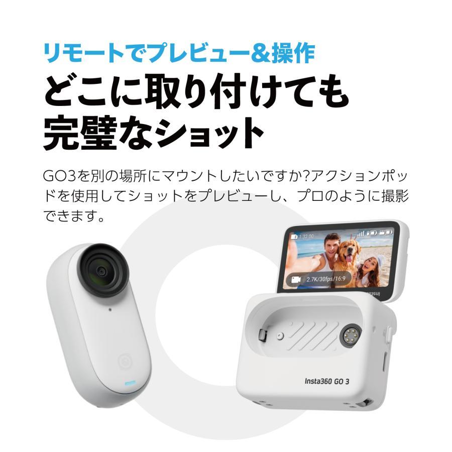 Insta360 GO 3 64GB / アクションカメラ ハンズフリー POV撮影 手振れ  