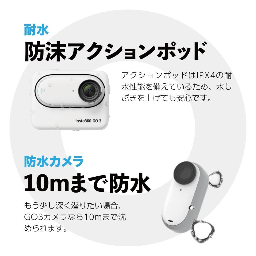 Insta360 GO 3 64GB / アクションカメラ ハンズフリー POV撮影 手振れ  