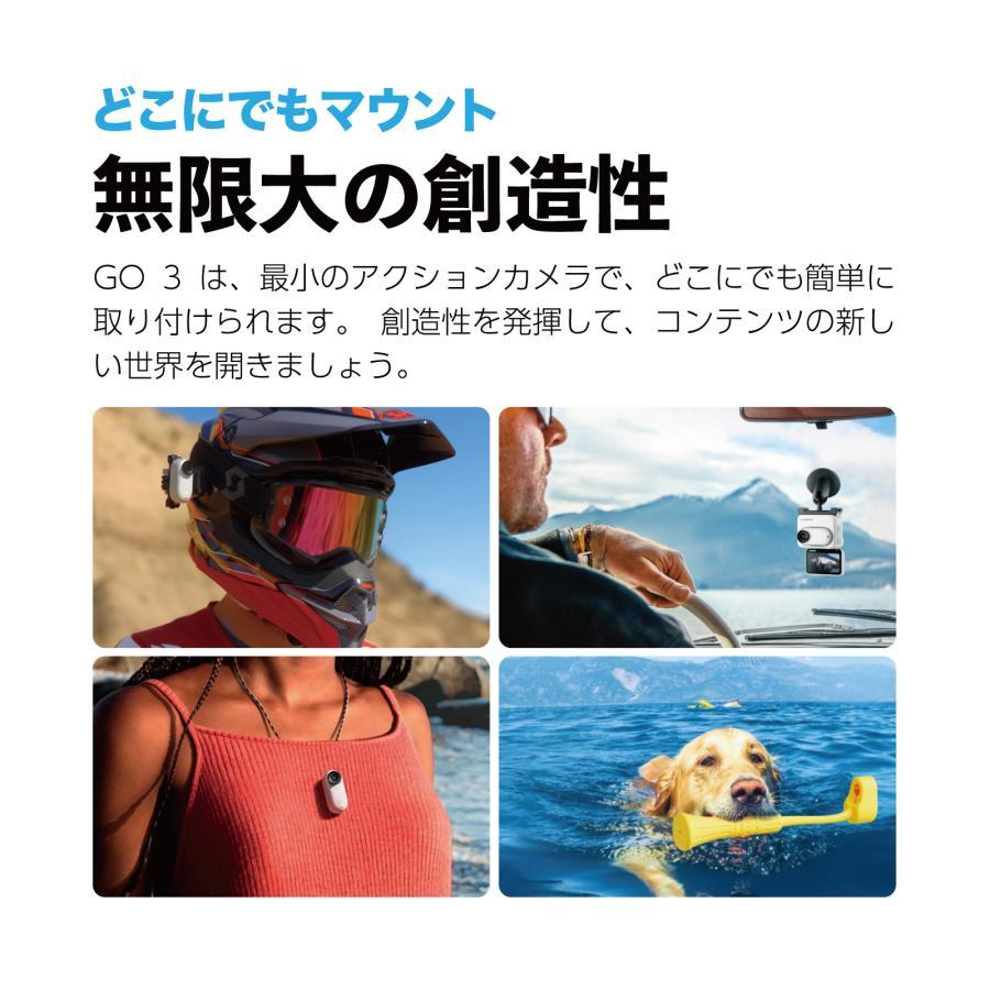 Insta360 GO 3 64GB 三脚にもなるミニ自撮り棒セット / アクションカメラ ハンズフリー POV撮影 手振れ補正 AI編集 最新型カメラ｜sayuu-store｜07