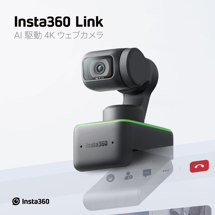 Insta360 Link 通常版 / ウェブカメラ マイク内蔵 4K UHD 30fps AI追跡 