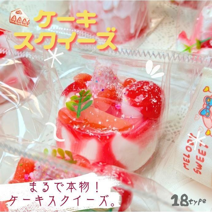 スクイーズ 低反発 肉球 肉球スクイーズ ケーキ イチゴ クリーム ぷにぷに ふわふわおもちゃ 癒し ストレス解消 減圧 感触 プッシュ ギフト 可愛い（Yahoo!・佐佑ストア）